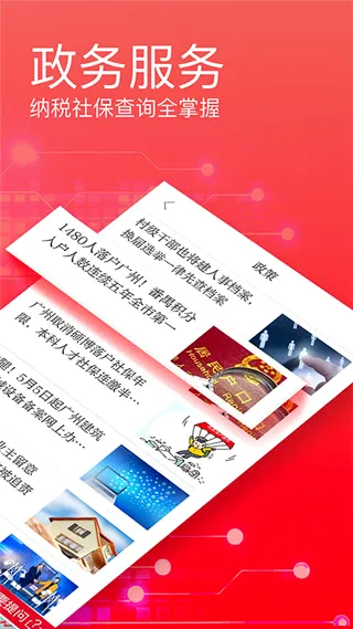 广州日报(新闻资讯平台) 广州日报(新闻资讯平台)