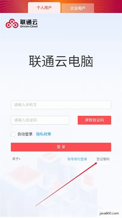 联通云电脑2026最新版本 联通云电脑2026最新版本