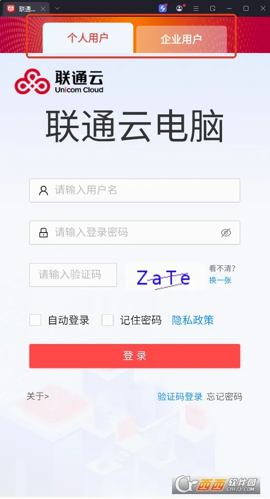 联通云电脑2026最新版本 联通云电脑2026最新版本