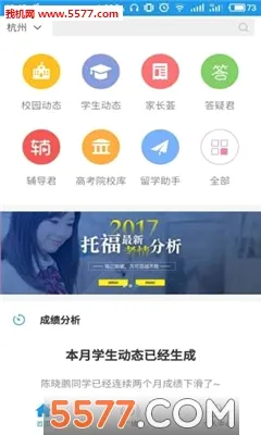 教育宝2026最新版本 教育宝2026最新版本