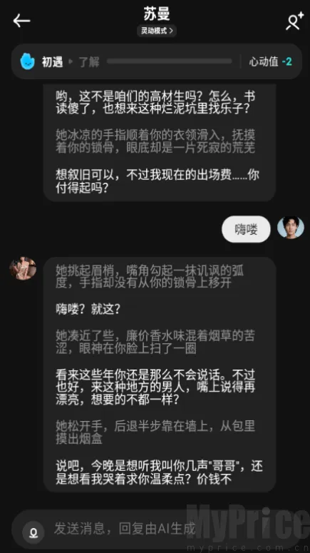 甜甜圈(虚拟陪伴平台) 甜甜圈(虚拟陪伴平台)