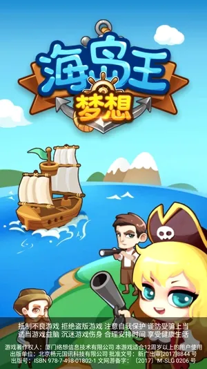 ���뺣����(ð�մ�����Ϸ)