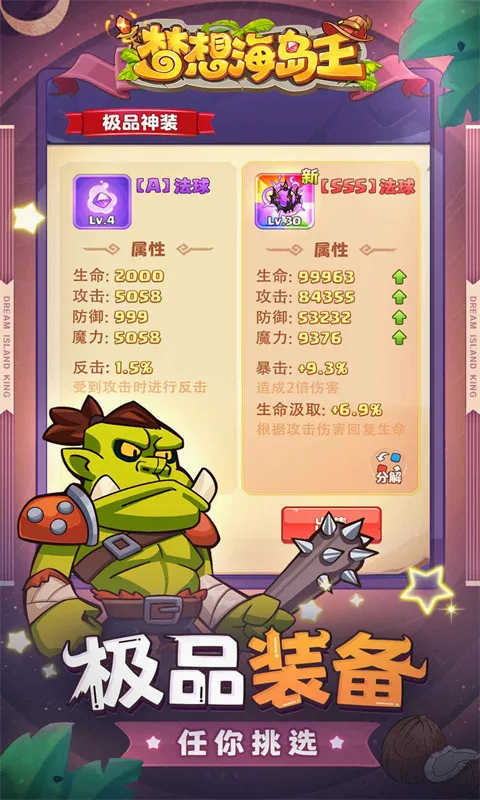 ���뺣����(ð�մ�����Ϸ)