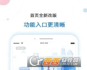 福州地铁码上行(福州出行服务软件) 福州地铁码上行(福州出行服务软件)