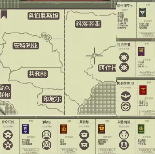 请出示文件(边境检查手游) 请出示文件(边境检查手游)