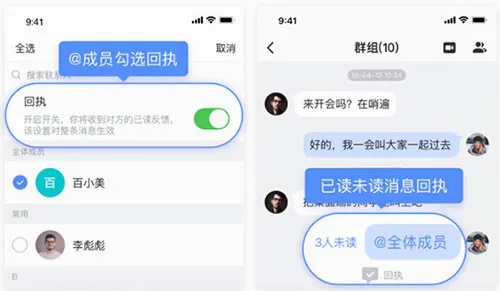 百度如流(企业办公平台) 百度如流(企业办公平台)
