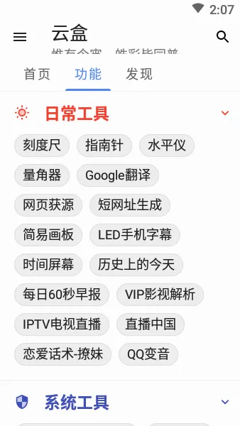 云盒最新手机版 云盒最新手机版