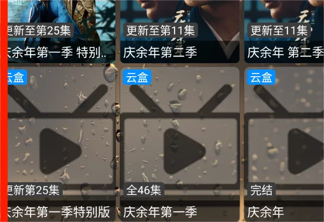 云盒最新手机版 云盒最新手机版