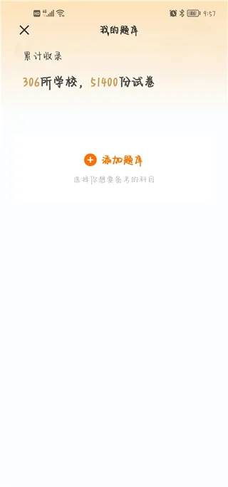 小站考研2026官方最新版本 小站考研2026官方最新版本