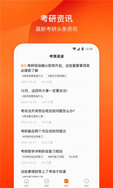 小站考研2026官方最新版本 小站考研2026官方最新版本