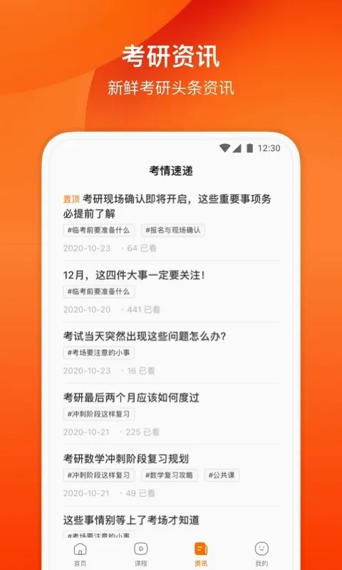 小站考研2026官方最新版本 小站考研2026官方最新版本
