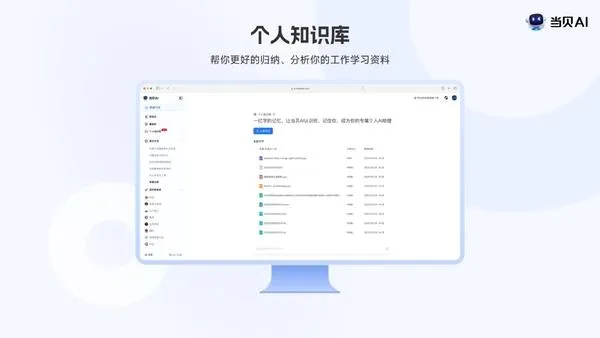 当贝AI最新手机版 当贝AI最新手机版