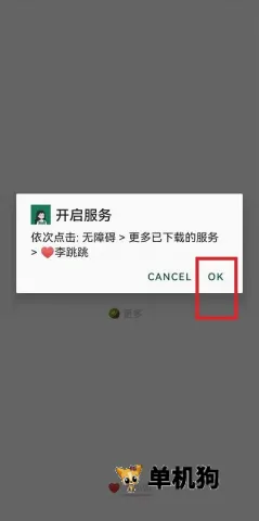 李跳跳派大星最新手机版 李跳跳派大星最新手机版