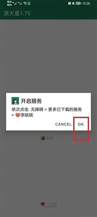 李跳跳派大星最新手机版 李跳跳派大星最新手机版