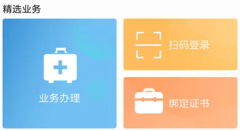 新疆政务通(政务服务平台) 新疆政务通(政务服务平台)