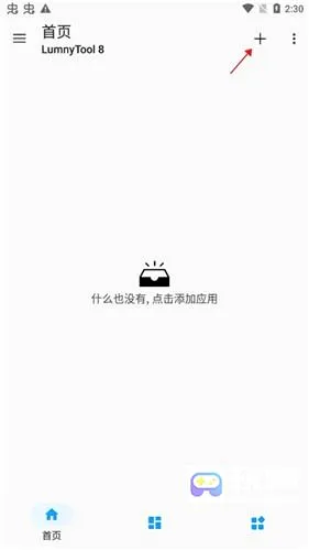 lumnytool最新手机版 lumnytool最新手机版