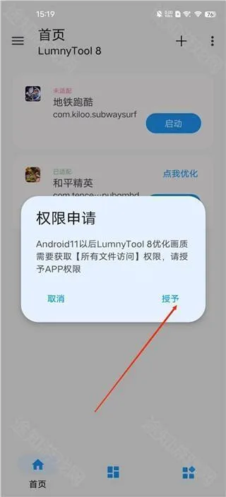 lumnytool最新手机版 lumnytool最新手机版