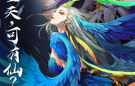 仙风道骨最新手机版 仙风道骨最新手机版