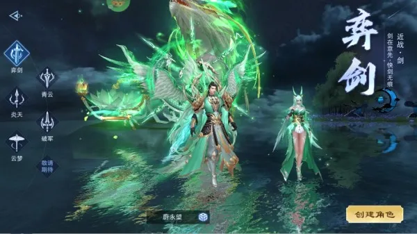 仙风道骨最新手机版 仙风道骨最新手机版