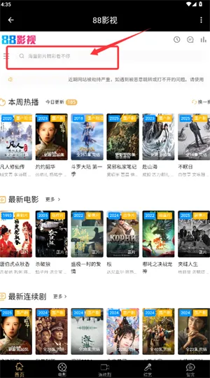 88影视网2026最新版本 88影视网2026最新版本