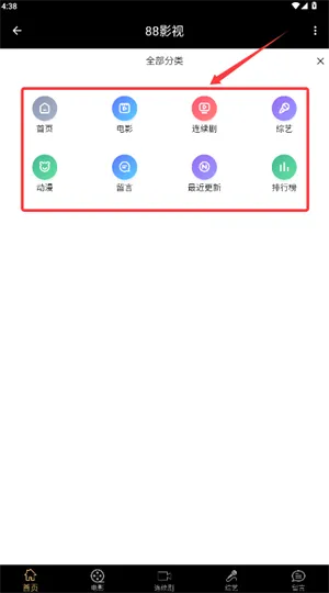 88影视网2026最新版本 88影视网2026最新版本