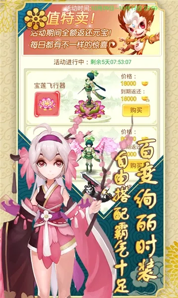 战神世纪(机甲三国手游) 战神世纪(机甲三国手游)