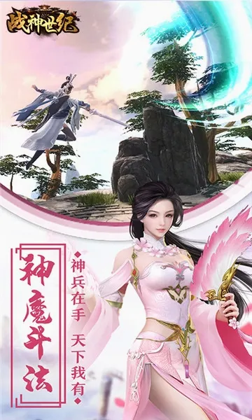 战神世纪(机甲三国手游) 战神世纪(机甲三国手游)