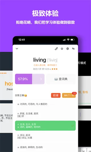 单词块背单词安卓版手机版 单词块背单词安卓版手机版