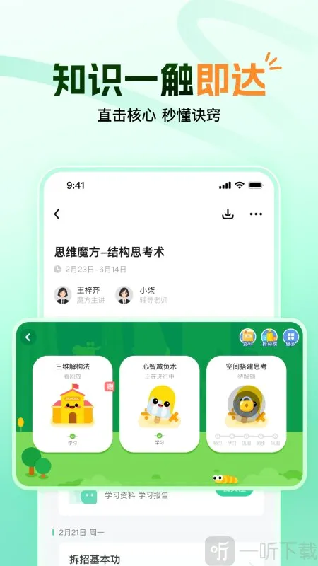 大招魔方安卓版手机版 大招魔方安卓版手机版