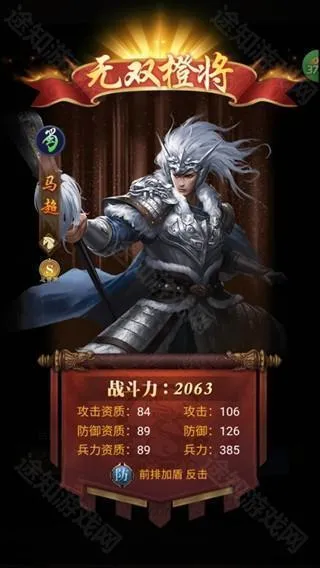 群英天下最新手机版 群英天下最新手机版