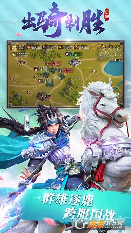 三国如龙传(三国回合制游戏) 三国如龙传(三国回合制游戏)