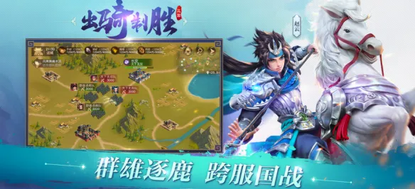 三国如龙传(三国回合制游戏) 三国如龙传(三国回合制游戏)