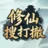 僵尸防线安卓版手机版 僵尸防线安卓版手机版
