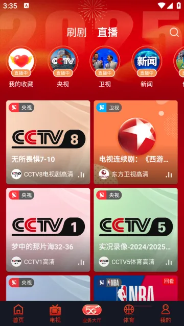 咪咕爱看(视频播放软件) 咪咕爱看(视频播放软件)