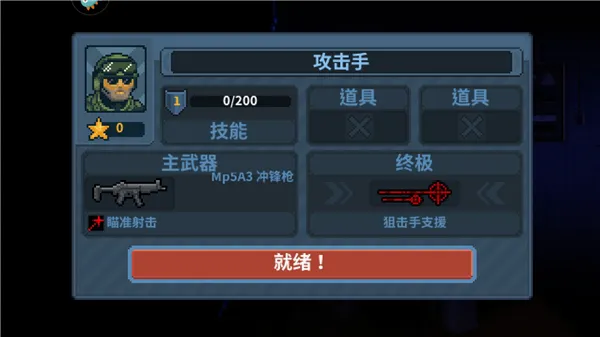 破门而入2:行动小队(动作射击游戏) 破门而入2:行动小队(动作射击游戏)