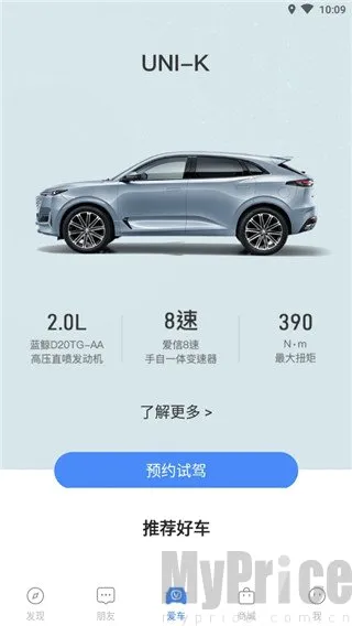 长安汽车(汽车服务软件) 长安汽车(汽车服务软件)