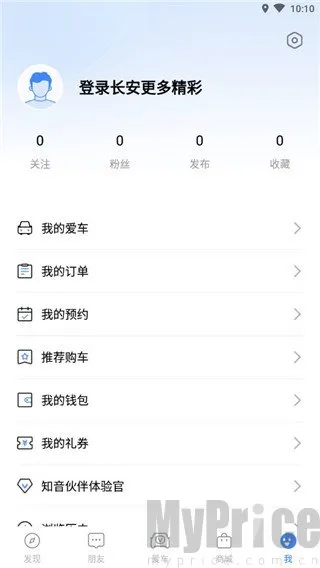 长安汽车(汽车服务软件) 长安汽车(汽车服务软件)