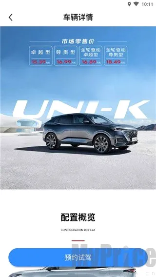 长安汽车(汽车服务软件) 长安汽车(汽车服务软件)