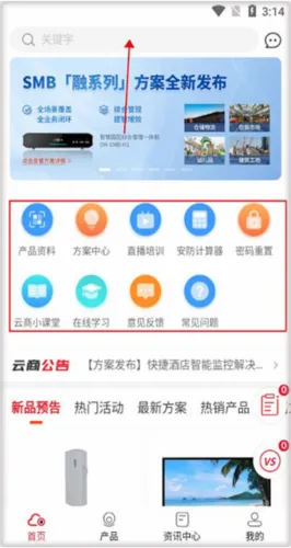 大华分销(移动办公软件) 大华分销(移动办公软件)