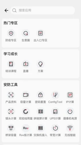 大华分销(移动办公软件) 大华分销(移动办公软件)