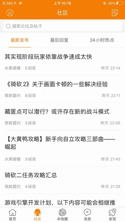 骑砍中文站安卓版手机版 骑砍中文站安卓版手机版