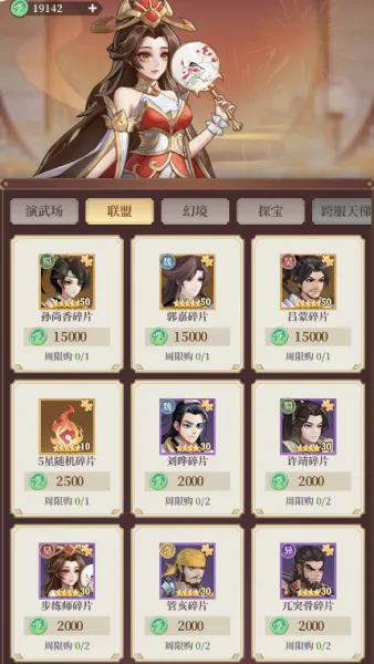 武圣三国(三国卡牌游戏) 武圣三国(三国卡牌游戏)