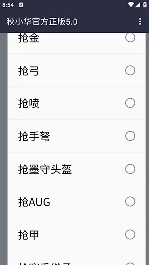 秋小华参数生成器2026最新版本 秋小华参数生成器2026最新版本