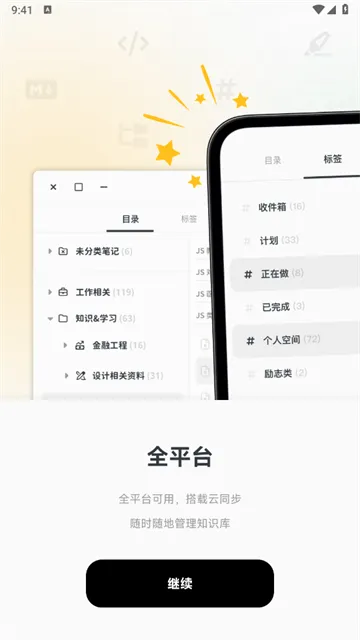 Neatify笔记(知识管理笔记) Neatify笔记(知识管理笔记)