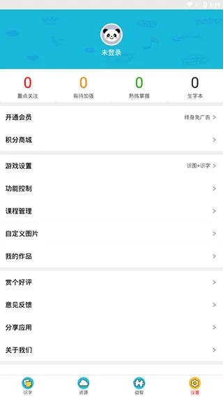 看图识字(宝宝识字软件) 看图识字(宝宝识字软件)