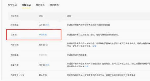 企鹅号2026官方最新版本 企鹅号2026官方最新版本