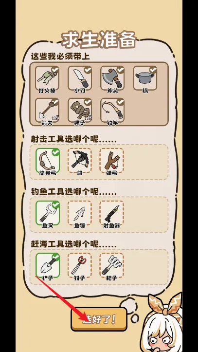 荒野求生模拟器2026官方最新版本 荒野求生模拟器2026官方最新版本