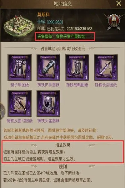 帝国战记(战争策略游戏)