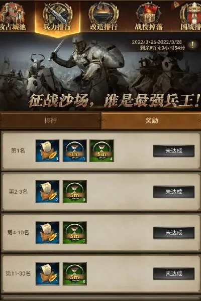 帝国战记(战争策略游戏) 帝国战记(战争策略游戏)
