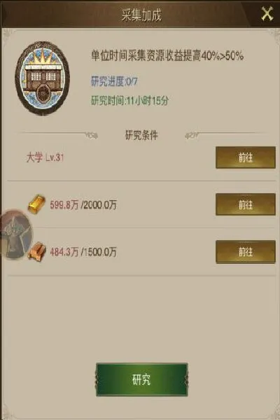 帝国战记(战争策略游戏) 帝国战记(战争策略游戏)